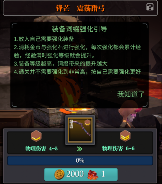 魔渊之刃新手怎么提升 魔渊之刃新手须知装备提升方法