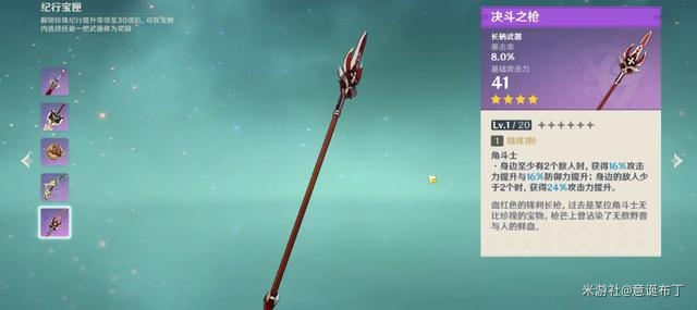原神捕风纪行武器兑换推荐 捕风纪行武器5选1换哪个好