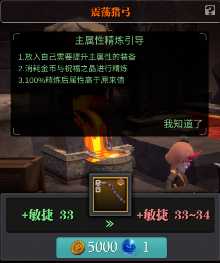 魔渊之刃新手怎么提升 魔渊之刃新手须知装备提升方法