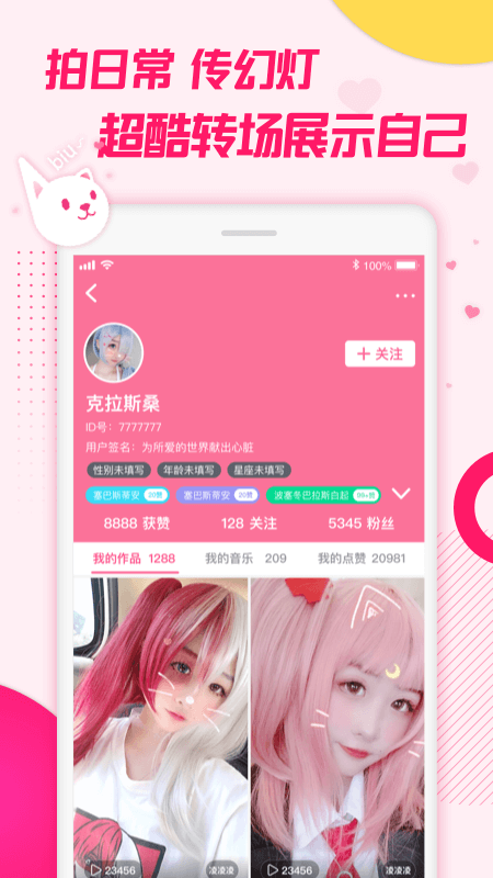biubiu小视频