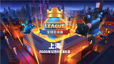 中国队双线争冠！皇室战争CRL季后赛明日开战
