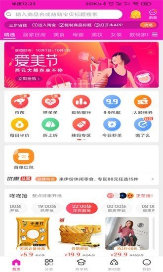 i省购