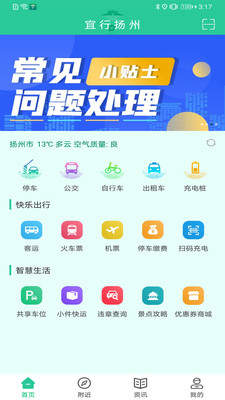 宜行扬州