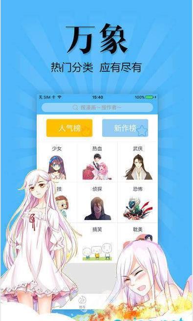 咕咕漫画