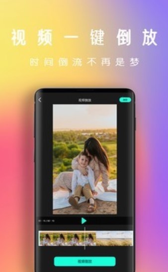 爱拍视频剪辑