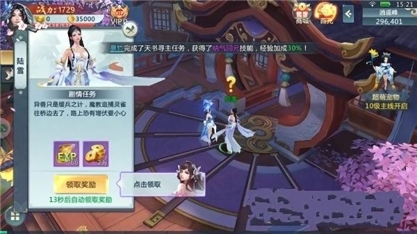 九品斩妖师