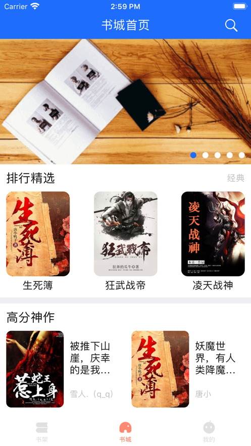 被窝国际版