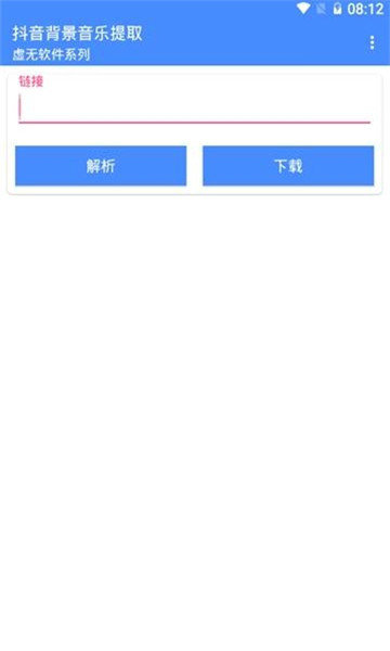 抖音背景音乐提取