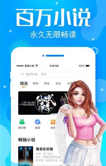 追言小说