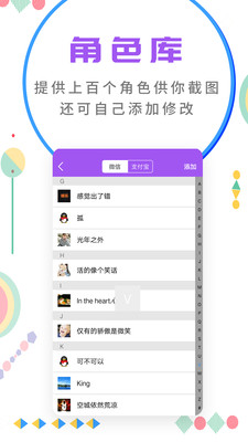 微商截图大师