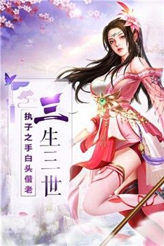 恋爱飞仙