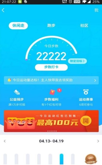 步数精灵修改步数