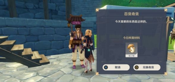 原神立本的奇货匣在哪 立本的奇货匣位置分享