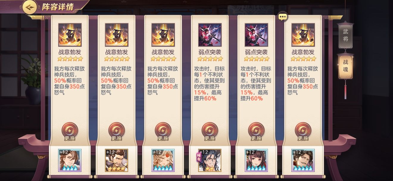 三国志幻想大陆10月26日奇策攻略 最新奇策阵容推荐