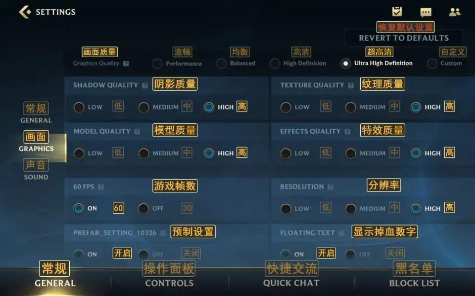 《英雄联盟手游》游戏界面设置中文方法