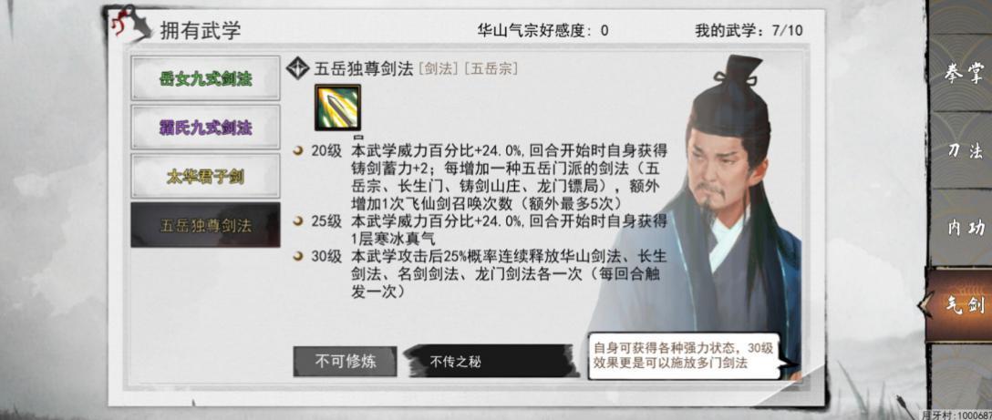 我的侠客平民玩家充值消费攻略 平民买什么礼包最划算