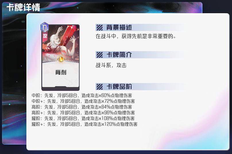 黑潮之上什么卡牌好用 最強(qiáng)通用卡牌推薦攻略