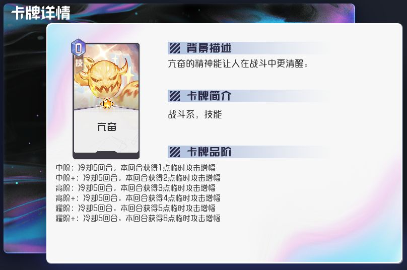 黑潮之上什么卡牌好用 最強(qiáng)通用卡牌推薦攻略