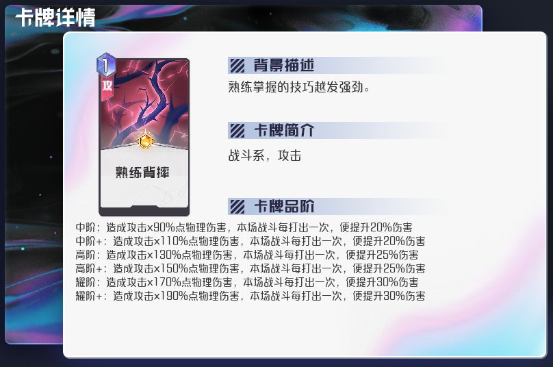 黑潮之上什么卡牌好用 最強(qiáng)通用卡牌推薦攻略
