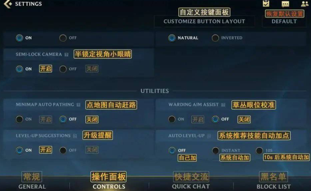 英雄联盟手游外服设置页面中文介绍 lol手游游戏界面内容中文翻译一览