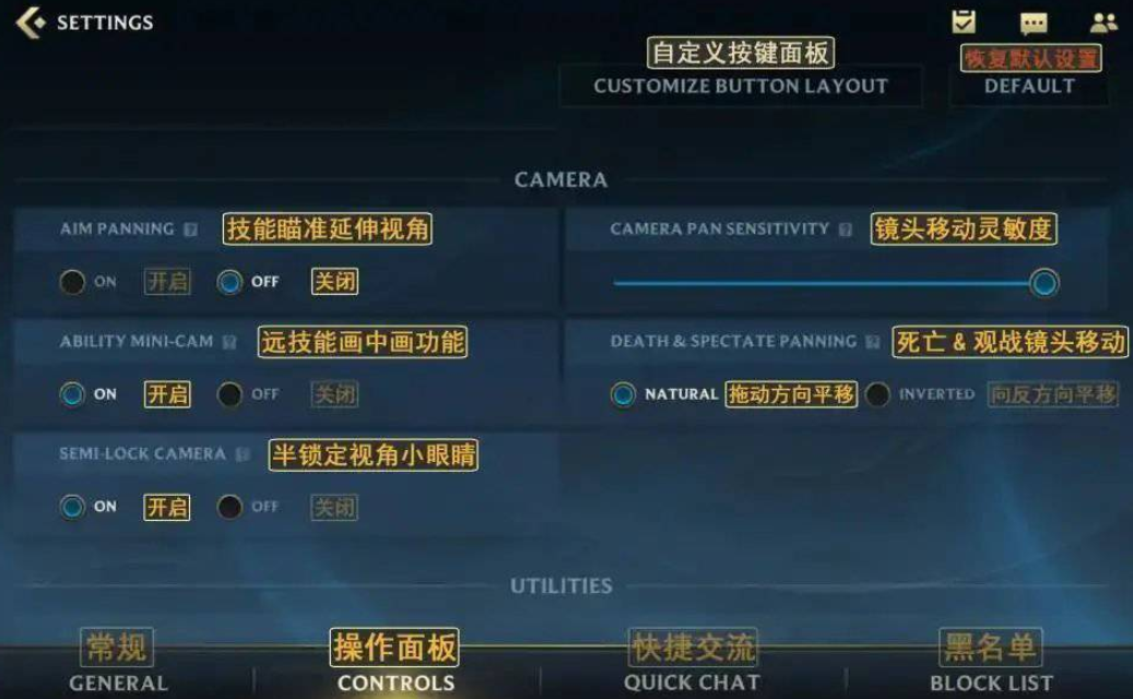 英雄联盟手游外服设置页面中文介绍 lol手游游戏界面内容中文翻译一览