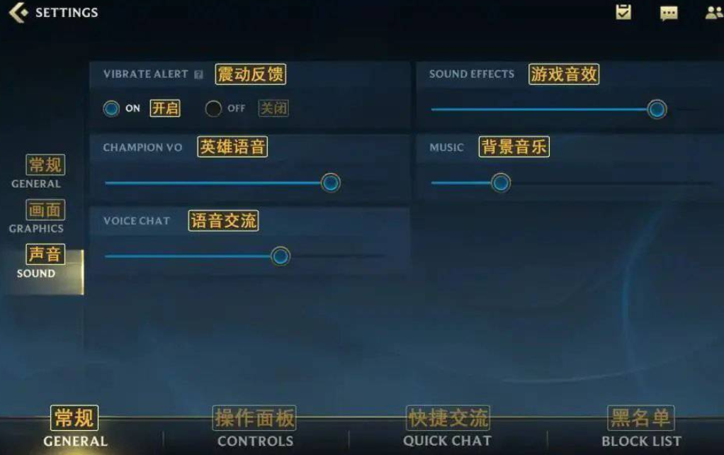 英雄联盟手游外服设置页面中文介绍 lol手游游戏界面内容中文翻译一览