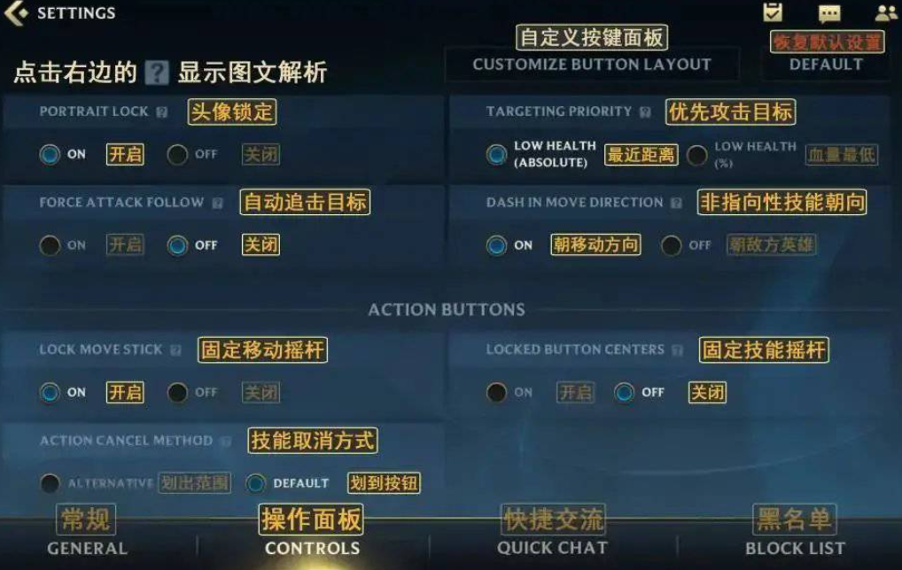英雄联盟手游外服设置页面中文介绍 lol手游游戏界面内容中文翻译一览