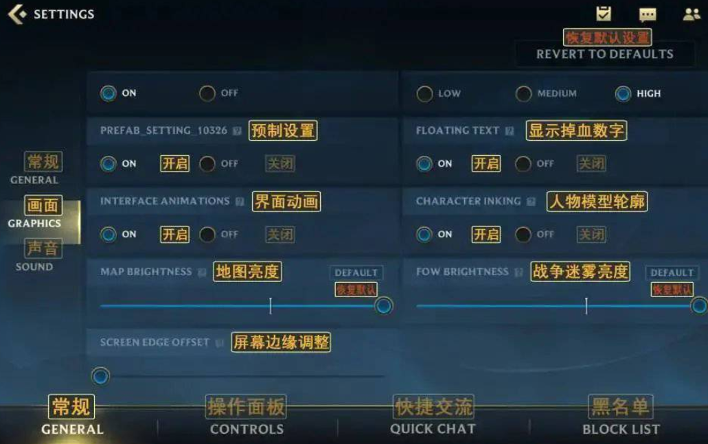 英雄联盟手游外服设置页面中文介绍 lol手游游戏界面内容中文翻译一览