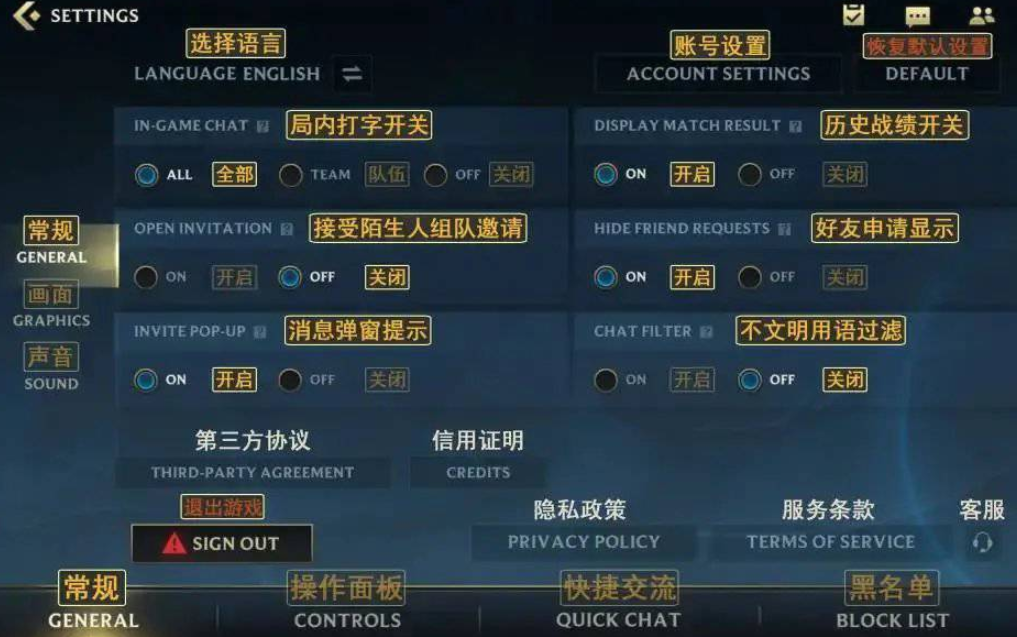 英雄联盟手游外服设置页面中文介绍 lol手游游戏界面内容中文翻译一览