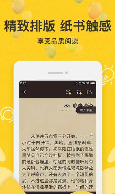 免费追读