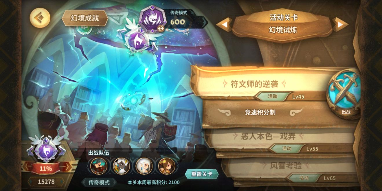 万象物语猩猩周幻境怎么打 10月23日到27日猩猩周幻境攻略