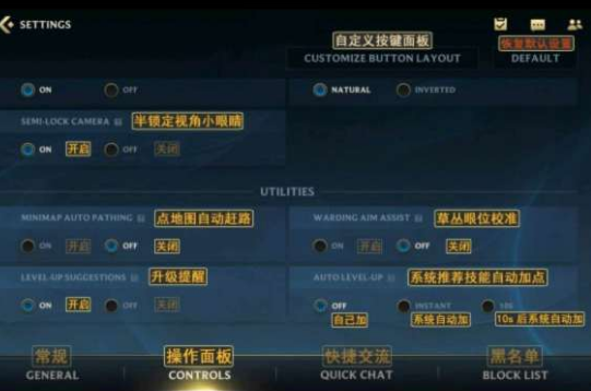LOL手游日服怎么设置中文 日服界面中文翻译高清图分享