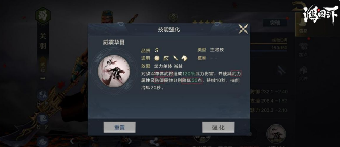 鸿图之下武圣关羽怎么使用 鸿图之下武圣关羽技能分析介绍