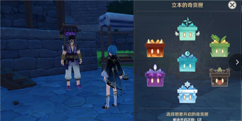 原神奇货匣选哪个盒子最好 奇货匣盒子怎么选