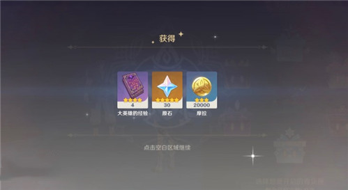 原神奇货匣选哪个盒子最好 奇货匣盒子怎么选