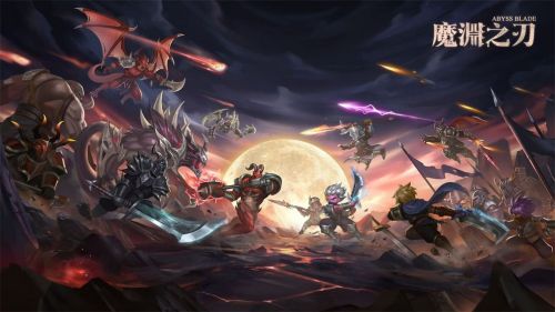 魔渊之刃10月28日密令分享 魔渊之刃最新密令福利合集