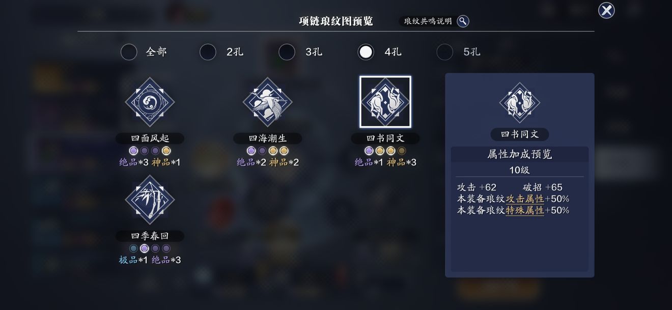 天涯明月刀手游小氪5孔位琅纹搭配攻略 小氪琅纹搭配方案