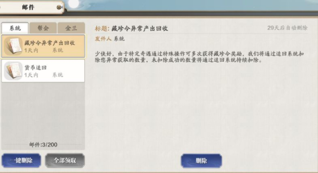 天涯明月刀手游协调竹马小游戏怎么玩 天刀手游是非答题答案选择攻略