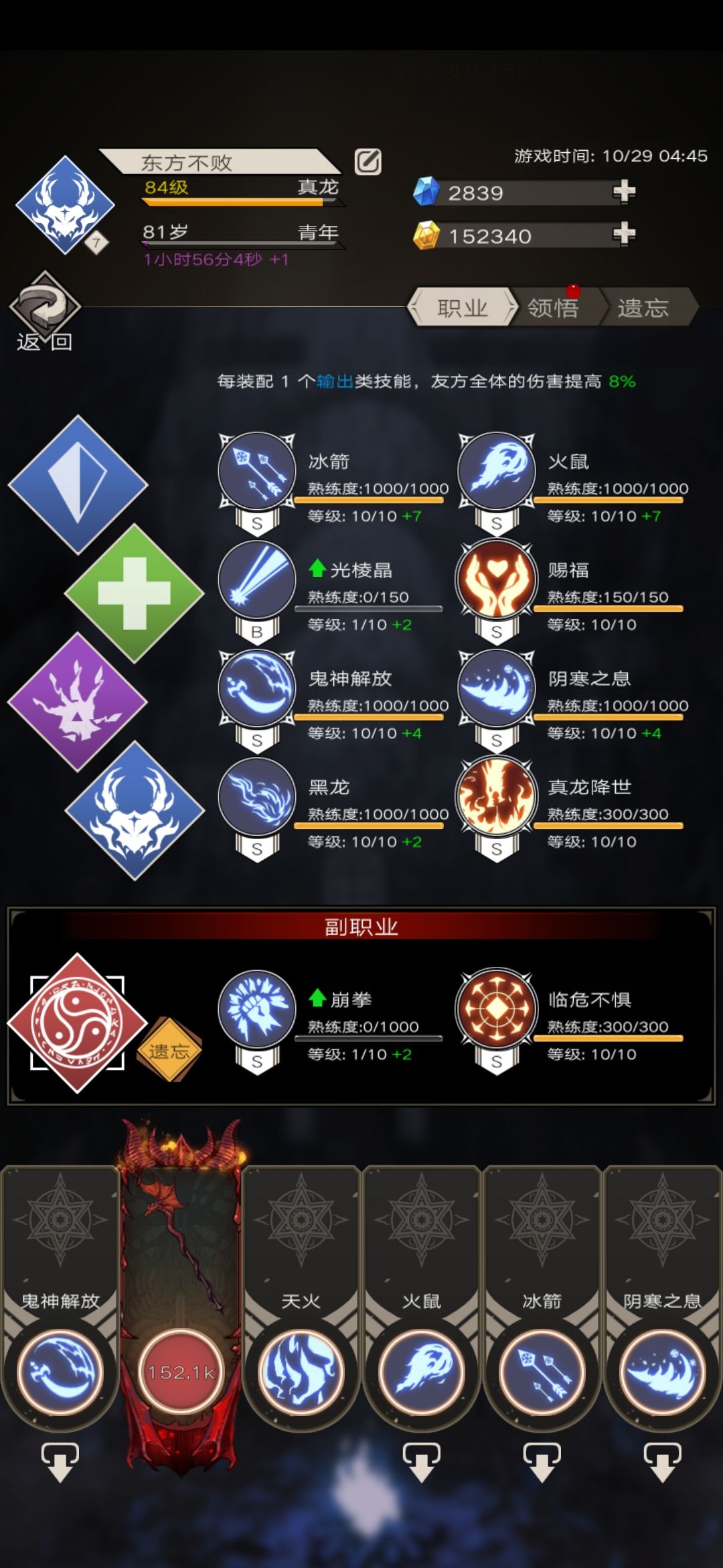 不朽之旅魔龙燃烧流怎么玩 魔龙燃烧流BD搭配攻略