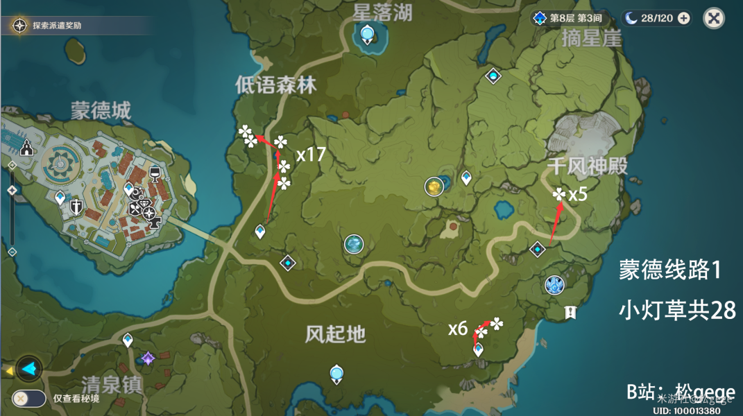 原神小燈草最新刷新點(diǎn)分享 小燈草新版采集線路圖