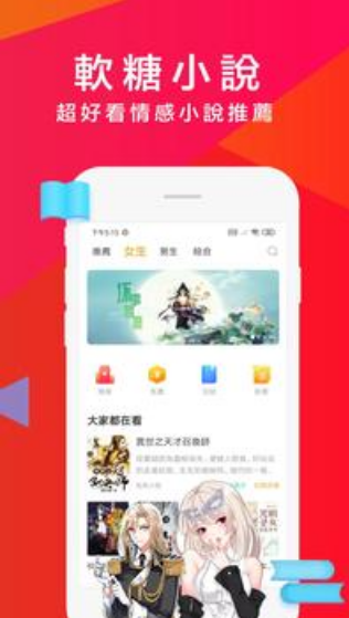 软糖小说
