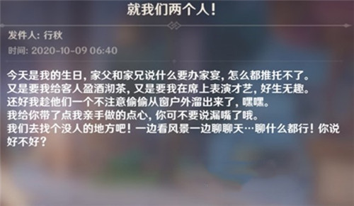 原神全角色生日一览 原神角色生日奖励介绍
