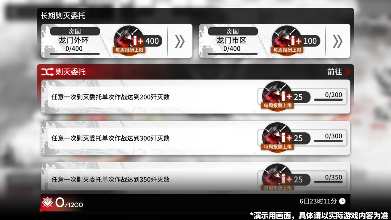 明日方舟剿灭作战怎么玩 剿灭作战系统玩法介绍