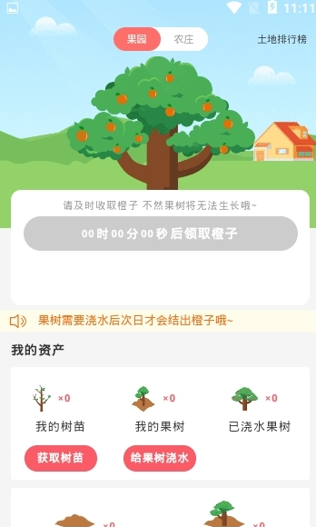 红橙阅读
