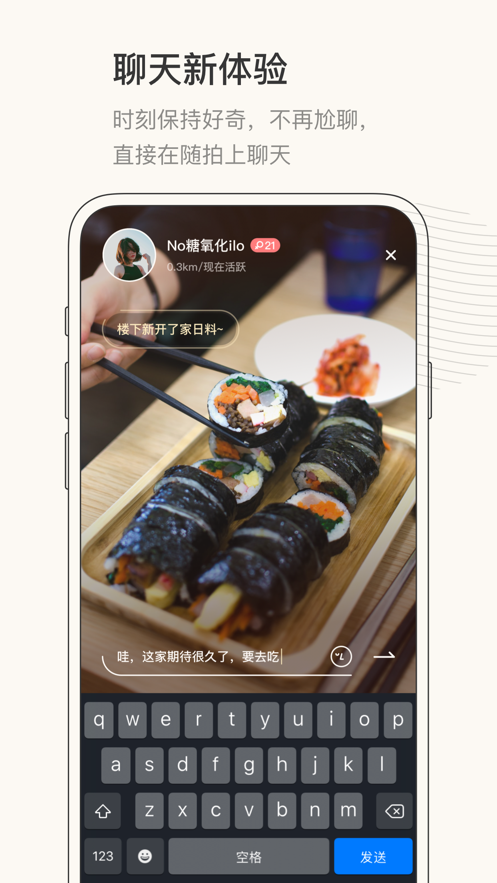 对眼