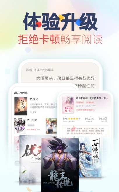 蘑菇小说