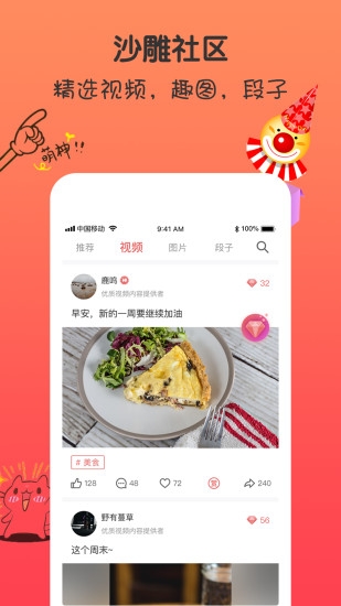 皮逗视频