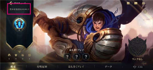 英雄聯(lián)盟手游日服加好友方法教程 LOL手游怎么加好友