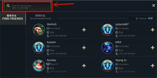 英雄聯(lián)盟手游日服加好友方法教程 LOL手游怎么加好友