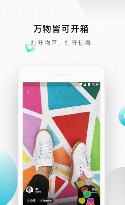 物区短视频